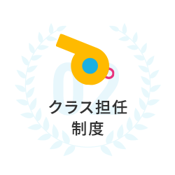 都合に合わせた振替制度