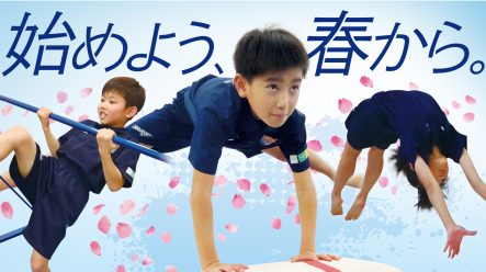 春の短期教室バナー