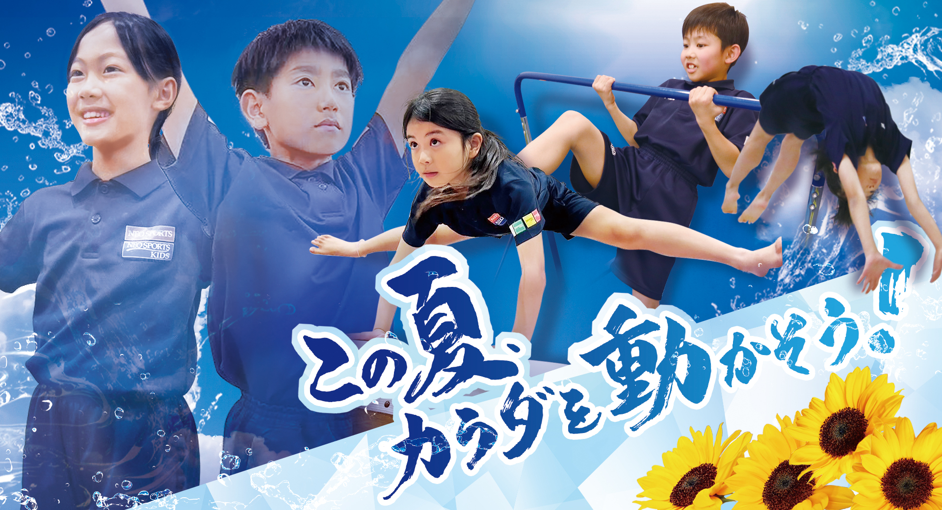 短期教室